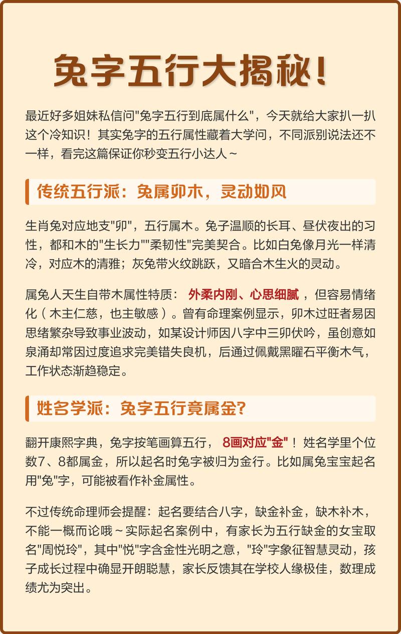99年属兔男2026年脱单指南 马年桃花运解析