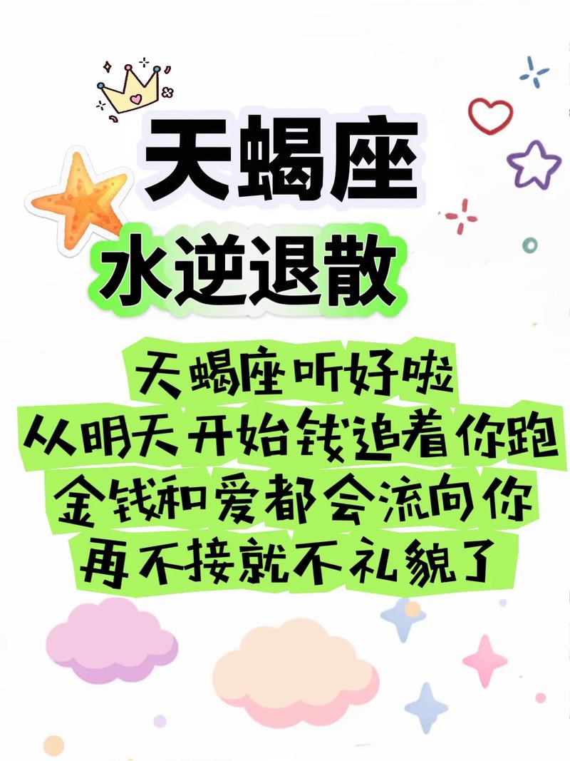事业获得突破财运警示_天蝎座本月运势_天蝎座2026年4月运势