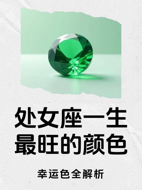 不同生肖处女座幸运色_处女座幸运色_处女座的幸运色