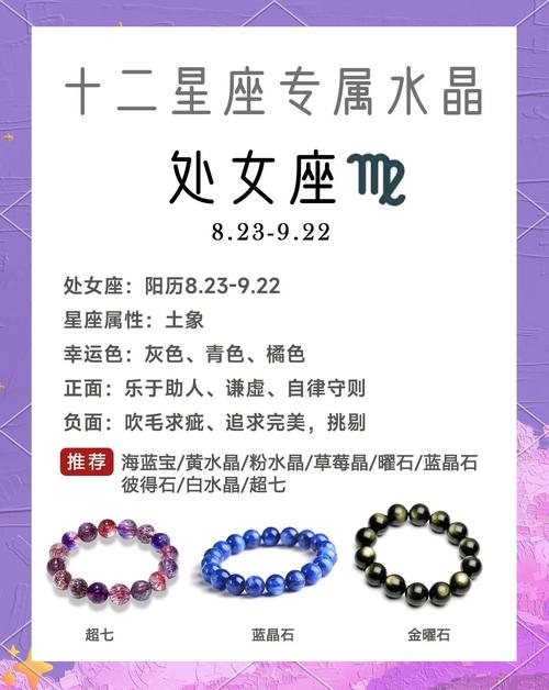 处女座幸运色_处女座的幸运色_不同生肖处女座幸运色