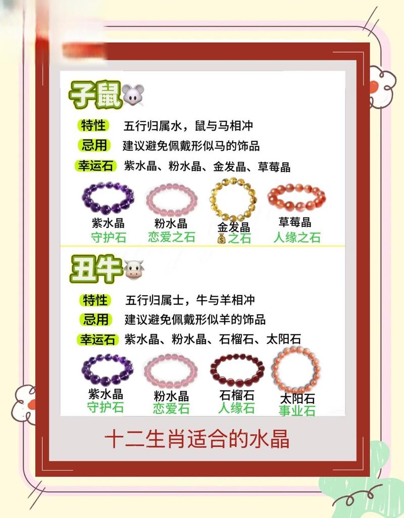 除夕节日习俗大全 十二生肖的除夕禁忌与开运秘诀