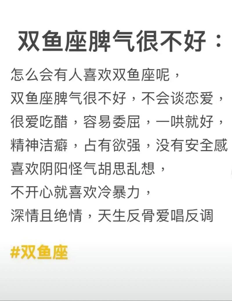 双鱼座星座分析_双鱼座爱情模式_双鱼座性格特点