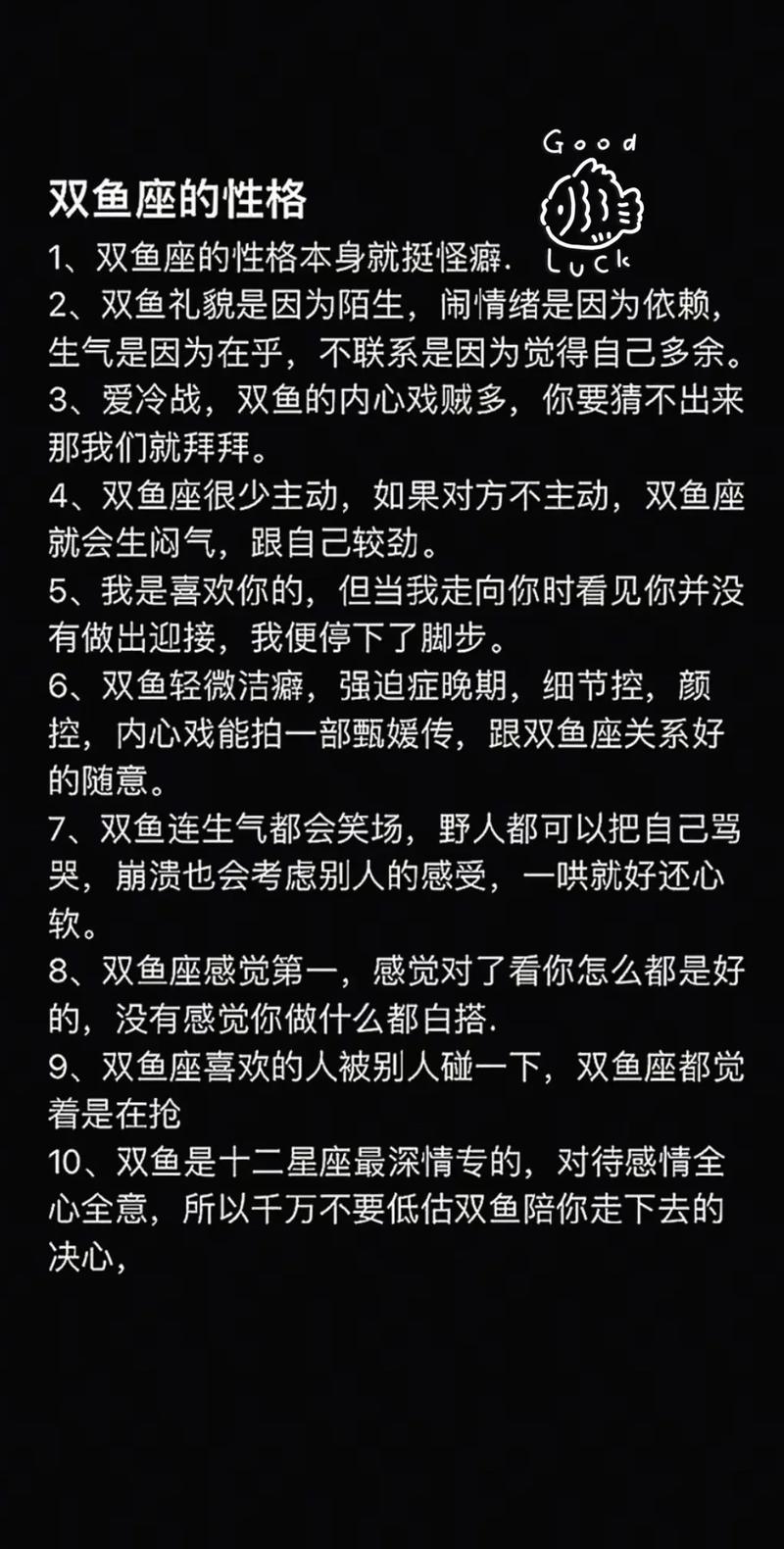 双鱼座优柔寡断的原因_双鱼座的缺点_双鱼座的缺点