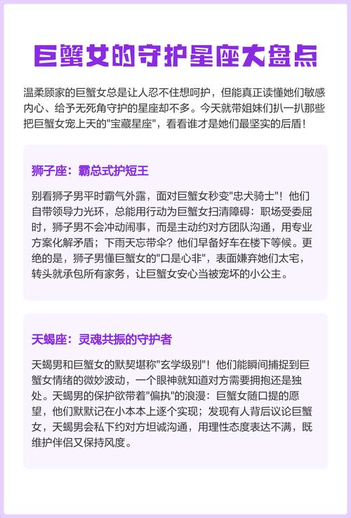 巨蟹座爱情观解读_巨蟹座性格特点分析_巨蟹座星座解析