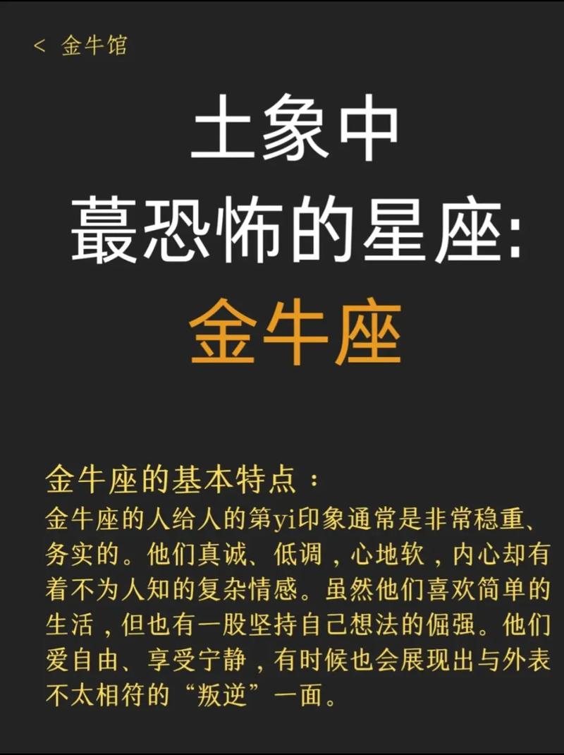 金牛座的深藏不露_金牛座城府分析_金牛座城府深吗