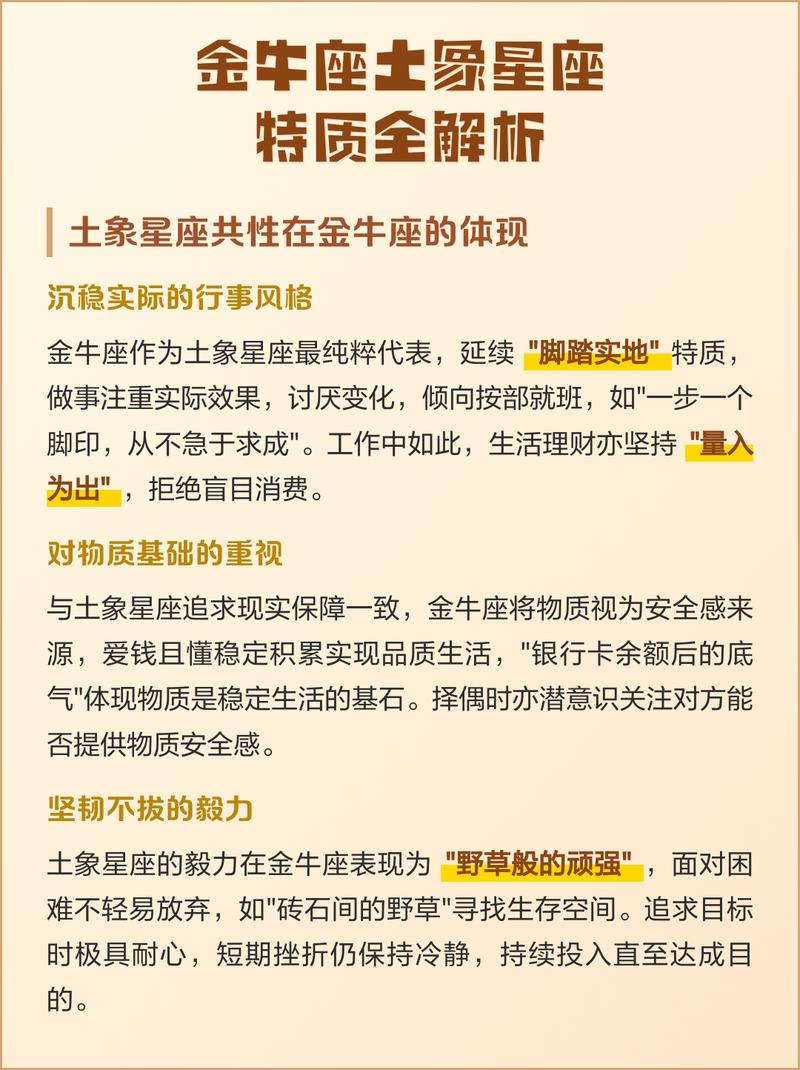 金牛座城府深吗_金牛座城府分析_金牛座的深藏不露