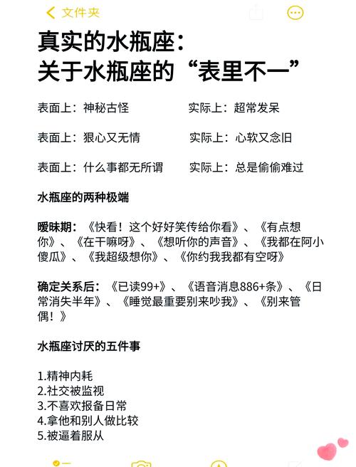 水瓶座的缺点盘点 这些性格短板你中招了吗