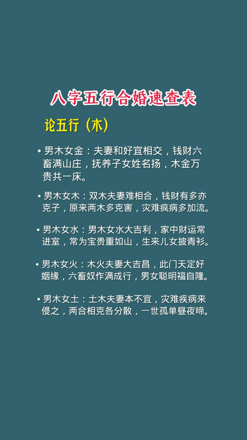 日柱干支相克忌讳_八字合婚生肖相冲相刑禁忌_八字合婚的禁忌