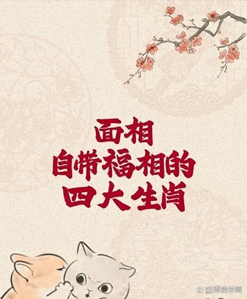 五官面相速查 你的生肖对应什么财运