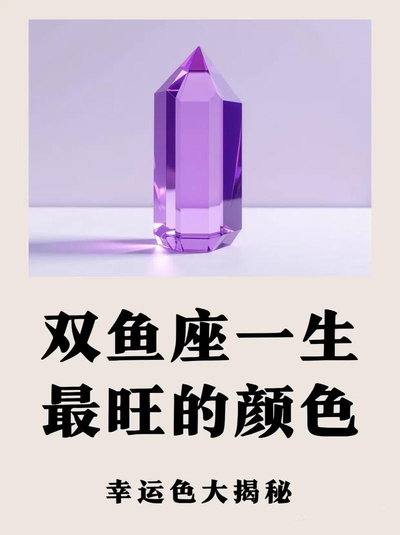 十二生肖双鱼座幸运色参考表_双鱼座幸运色搭配规划_双鱼座的幸运色