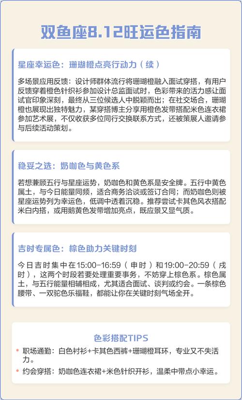 双鱼座幸运色搭配规划_双鱼座的幸运色_十二生肖双鱼座幸运色参考表