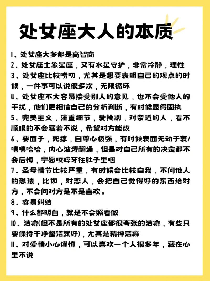 水星对处女座性格影响_水星处女座守护星_处女座的守护星