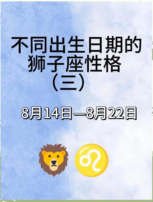 狮子座符号对十二生肖的运势影响