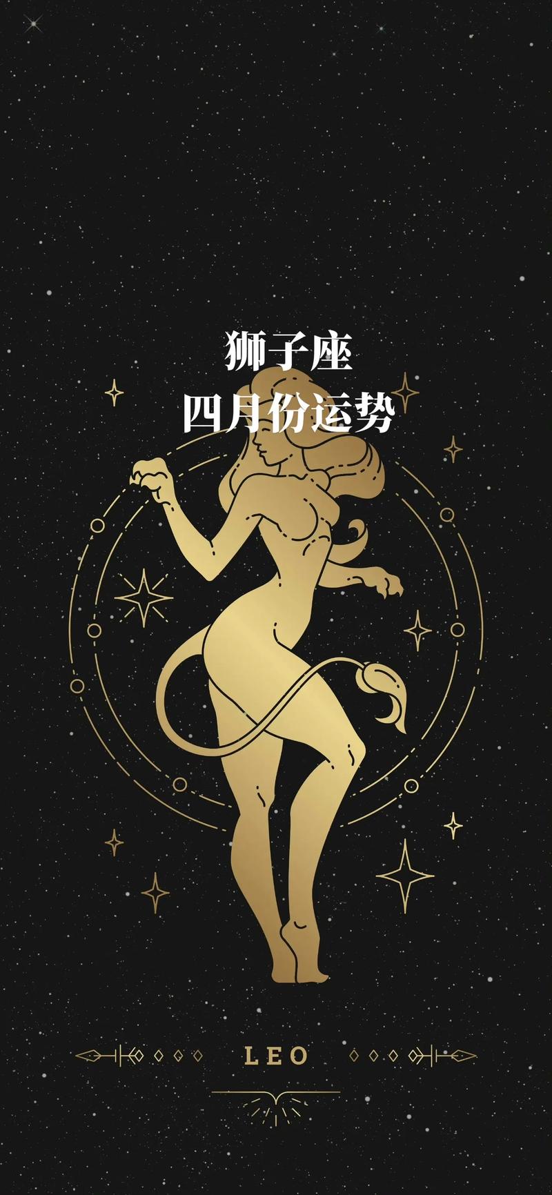 狮子座符号_狮子座符号十二生肖运势_狮子座符号属鼠性格特点