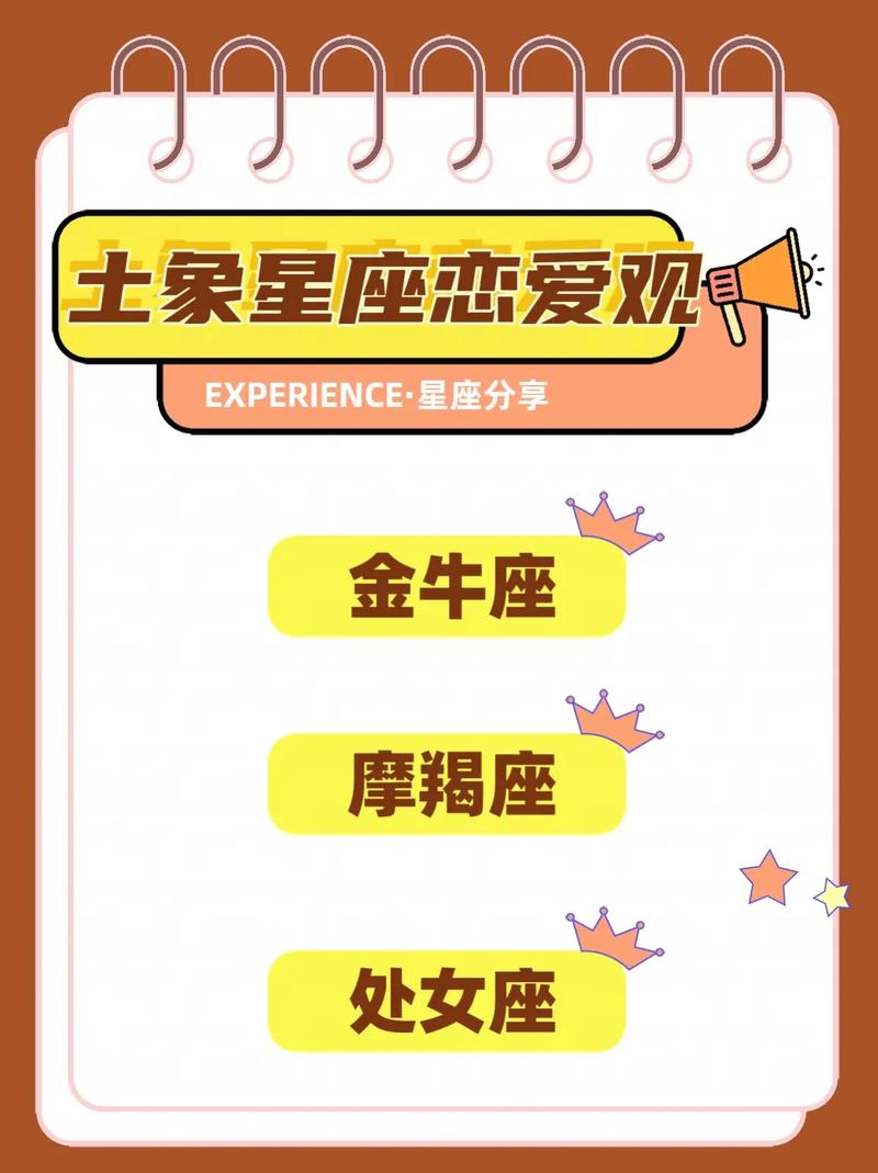 土象星座与水象星座配对分析_土象星座配对最佳组合_土象星座配对