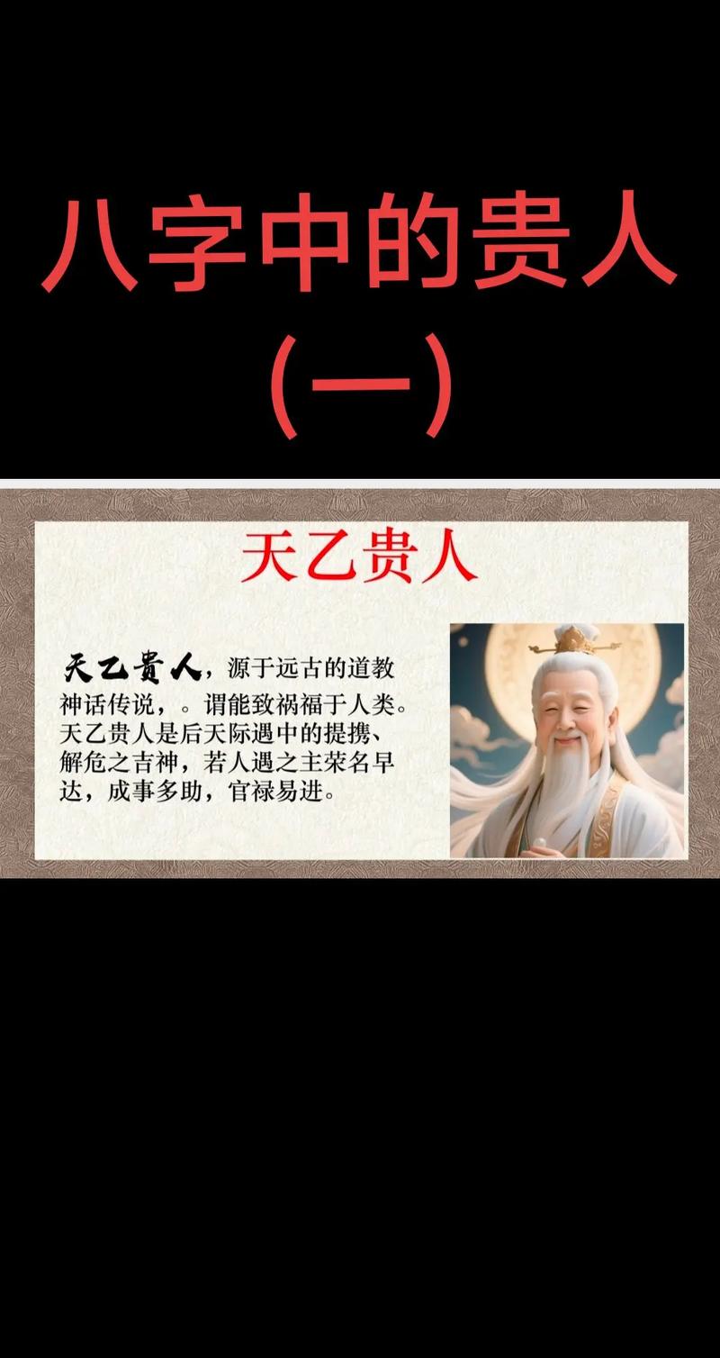 八字测算贵人运势 看看你的贵人在哪