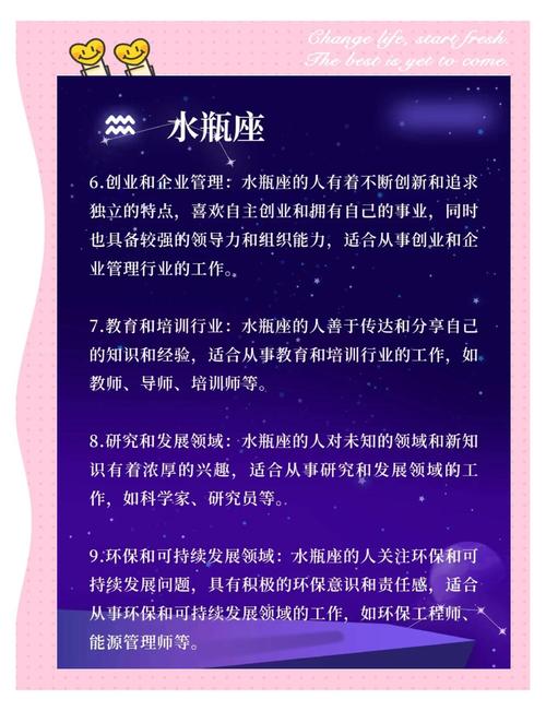 水瓶座职场表现怎么样 这些优势助你成功