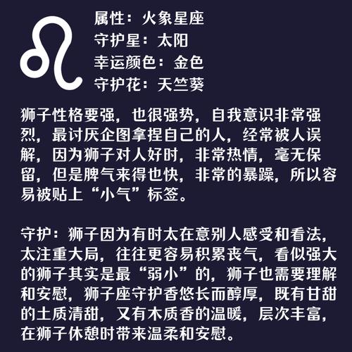 狮子座太阳守护星_狮子座的守护星_太阳能量提升运势方法
