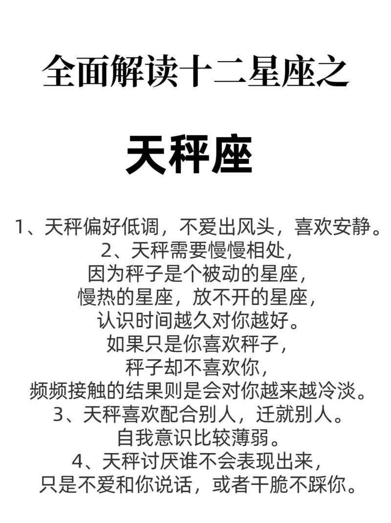 不同属相天秤男的爱情表现_天秤座男生爱情_天秤座男性爱情密码