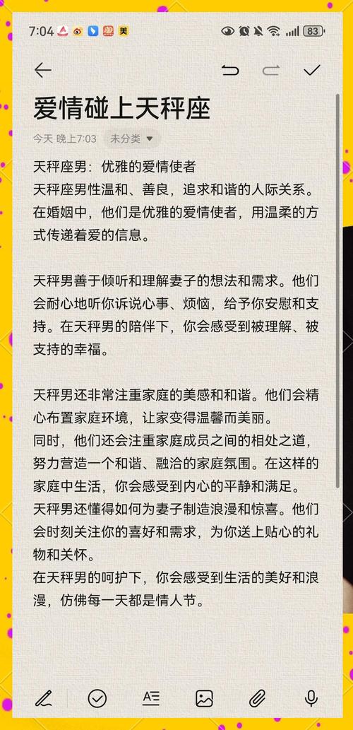 不同属相天秤男的爱情表现_天秤座男性爱情密码_天秤座男生爱情