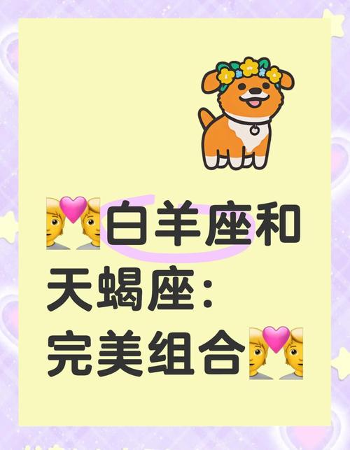 天蝎座和白羊座的配对指数_天蝎座和白羊座的性格冲突怎么化解_天蝎座和白羊座配对