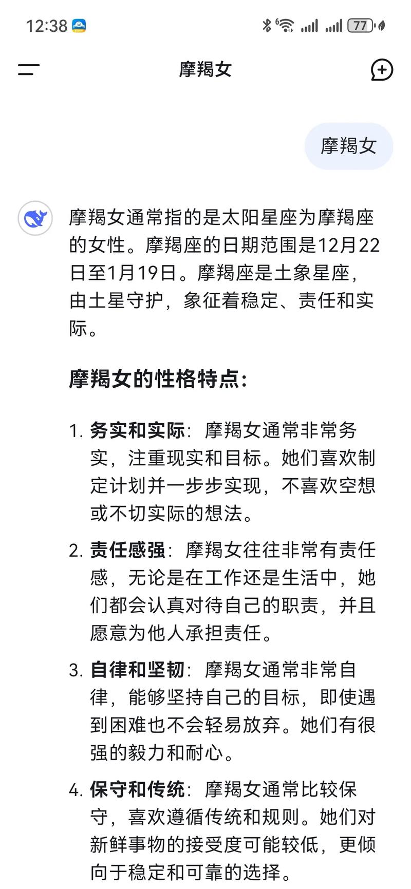 土象星座分析 金牛处女摩羯的命理特点与生肖关联