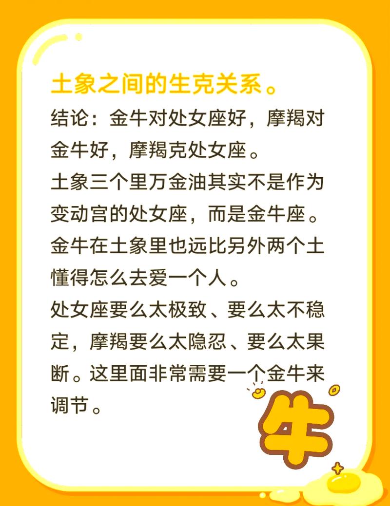 土象星座与十二生肖事业运势_土象星座与十二生肖性格分析_土象星座分析