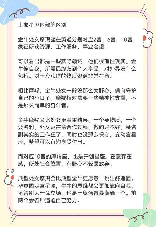 土象星座与十二生肖性格分析_土象星座分析_土象星座与十二生肖事业运势