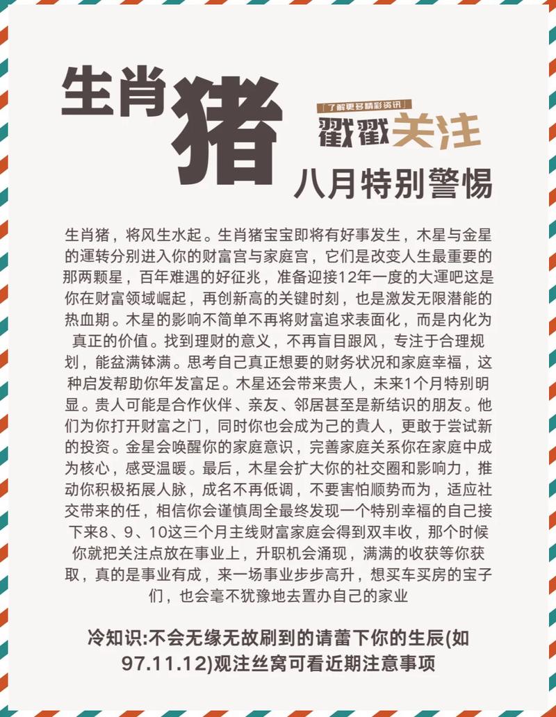 大富大贵猪女几月生_农历二月出生的猪女财运_大富大贵猪女几月生