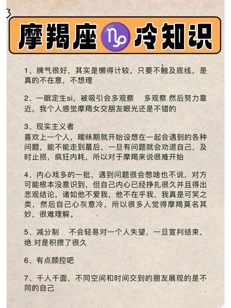 摩羯座性格特点_摩羯座性格特点_摩羯座优缺点分析