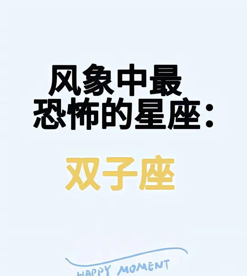 双子座符号与十二生肖互动_双子座符号含义_双子座符号