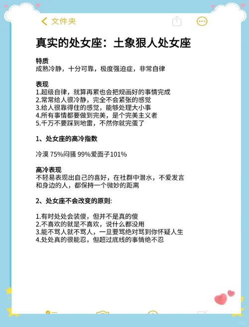 处女座爱情观_完美主义_处女座的爱情观