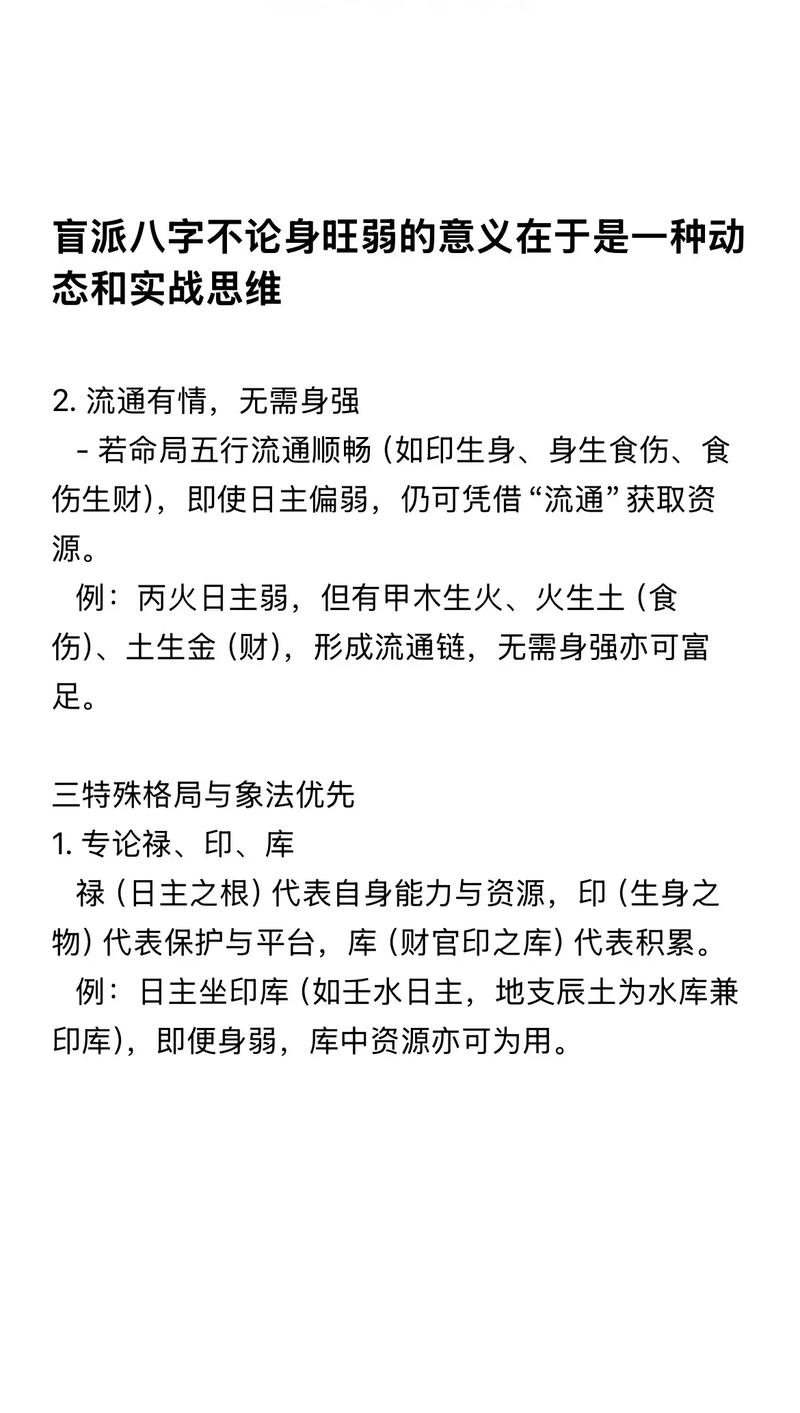 八字流派有哪些 传统盲派新派江湖派特点全解析