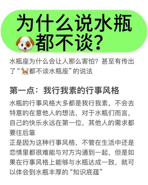 水瓶座人际关系全攻略：破解社交忽冷忽热的秘诀