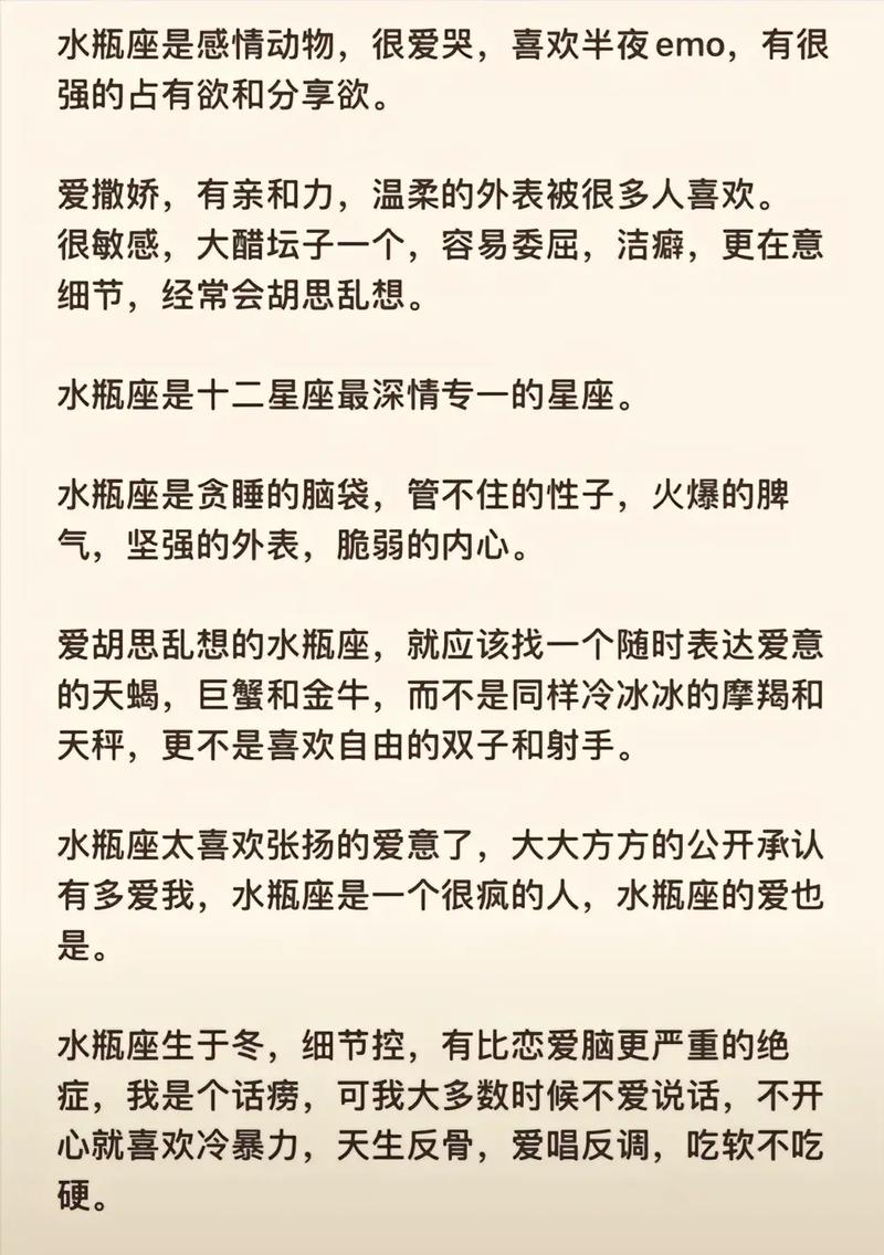 水瓶座人际关系问题_水瓶座人际关系_提升社交亲和力技巧