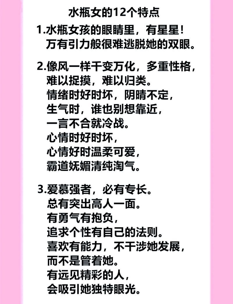 水瓶座人际关系问题_提升社交亲和力技巧_水瓶座人际关系