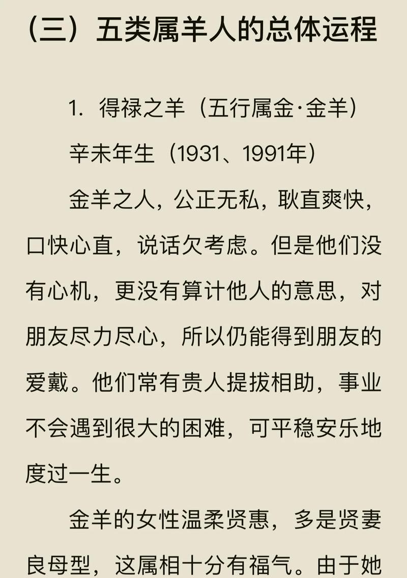 79年属羊男2026年有重孝吗 命理师深度解答