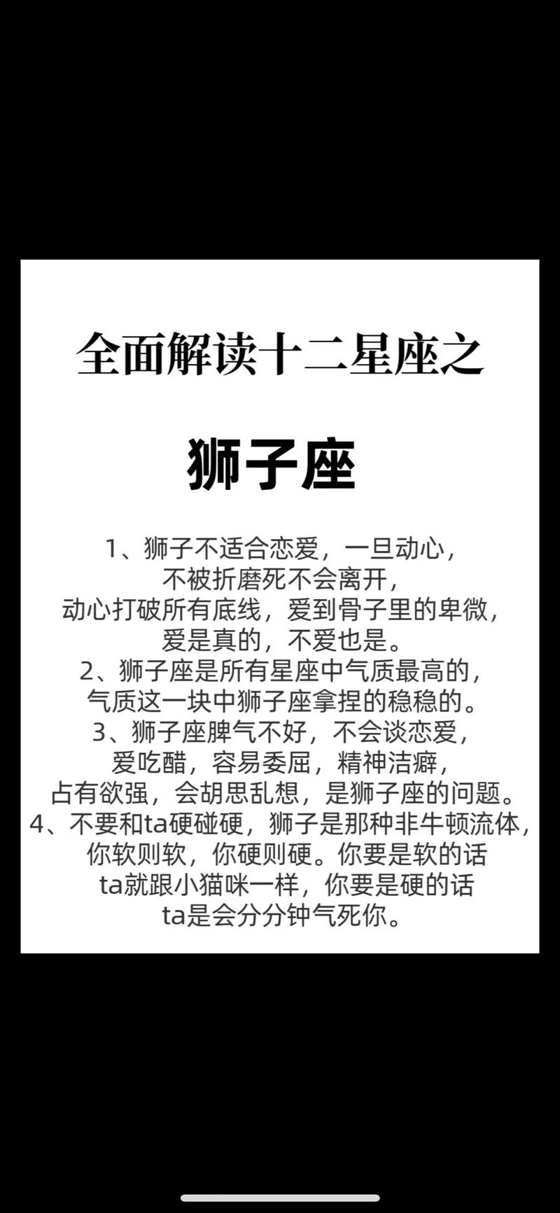 狮子座爱情与十二生肖配对_狮子座爱情_狮子座爱情中哪些属相最合拍