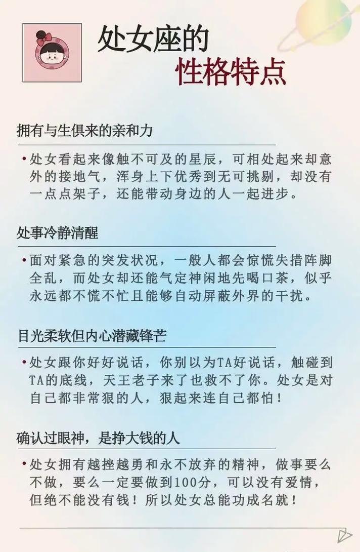 处女座如何改善人际关系_处女座的人际关系_处女座人际关系紧张原因