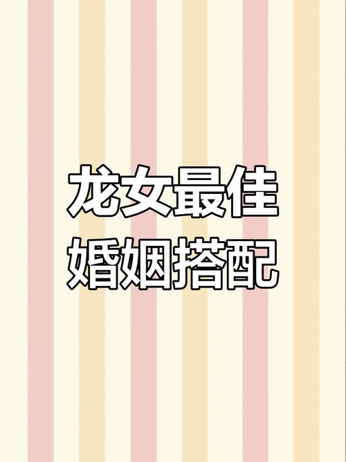 2026年属龙真爱属相_2026年属龙的真爱是谁_属龙六合真爱属相鸡
