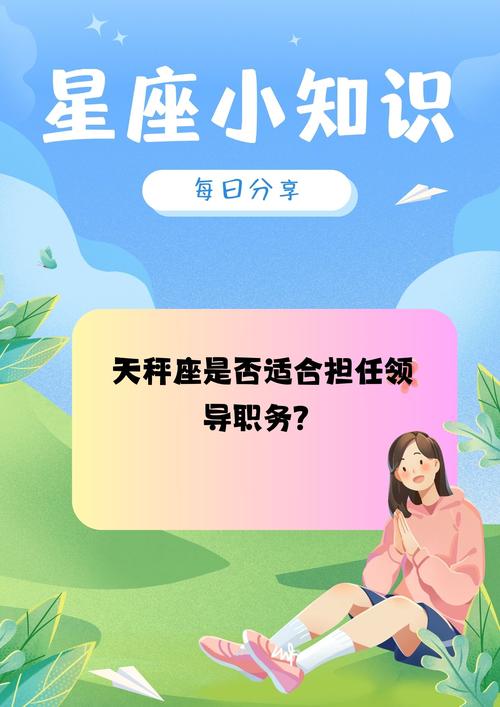 天秤座最适合的5类高薪职业推荐