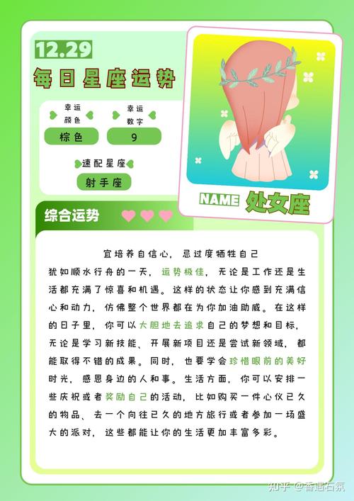 处女座的健康状况：不同生肖如何影响你的身体