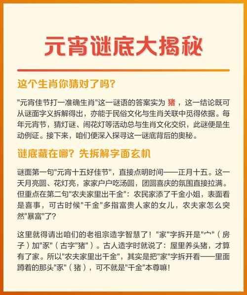 元宵节吃元宵的生肖开运秘诀 属相不同吃法有讲究