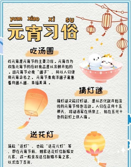 元宵节吃元宵_元宵节吃元宵馅料选择_元宵节吃元宵十二生肖讲究