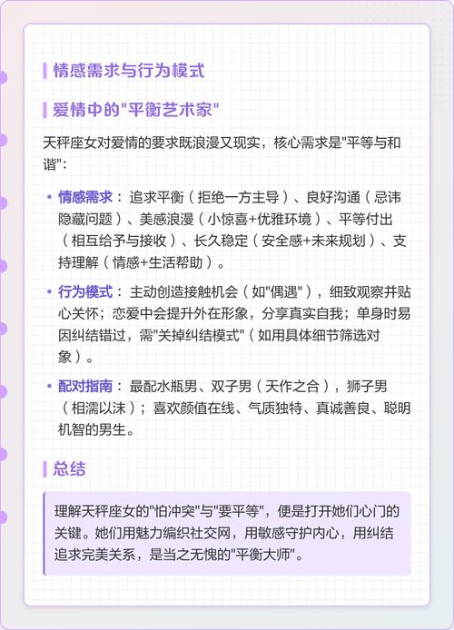 天秤座与十二生肖配对_天秤座性格分析_天秤座性格特点