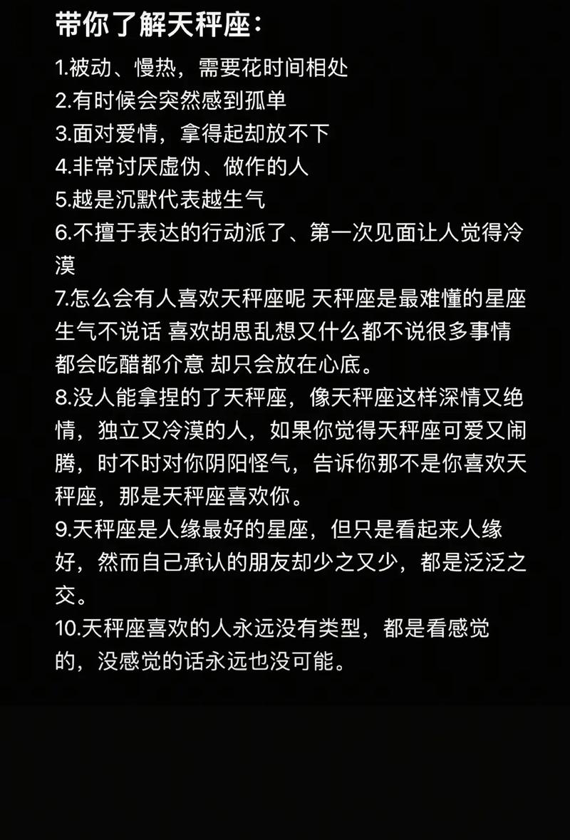 天秤座与十二生肖配对_天秤座性格特点_天秤座性格分析
