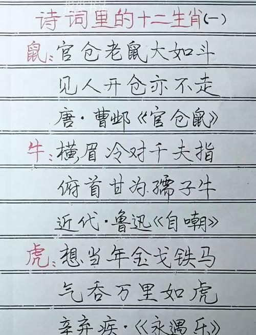 24节气诗词中的生肖运势密码，你的属相藏在哪首诗里？