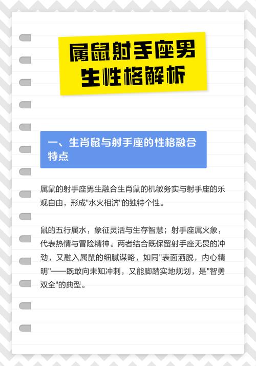 射手座男生性格_射手座男生性格爱情生肖_射手座男生性格优缺点分析