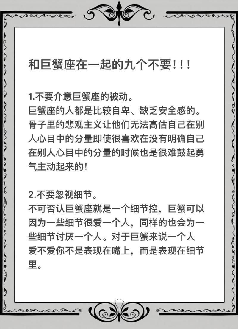 巨蟹座与朋友相处_巨蟹座最珍惜什么样的朋友_巨蟹座朋友生气了怎么哄