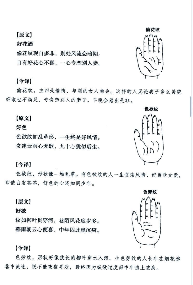 手相大师_十二生肖婚姻线分析_手相大师财运线解读